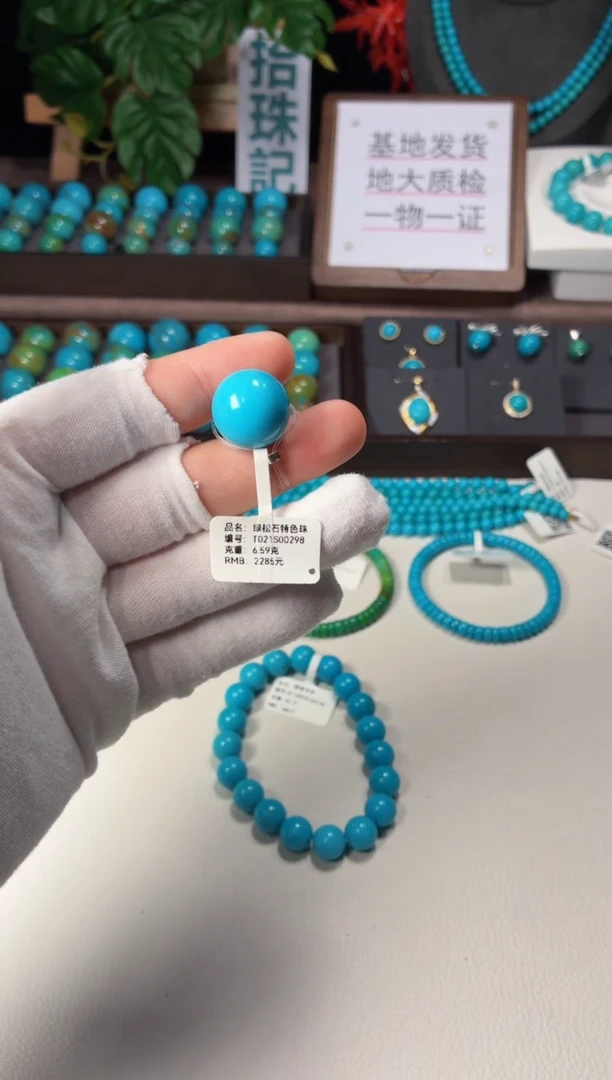 未镶嵌绿松石吊坠1