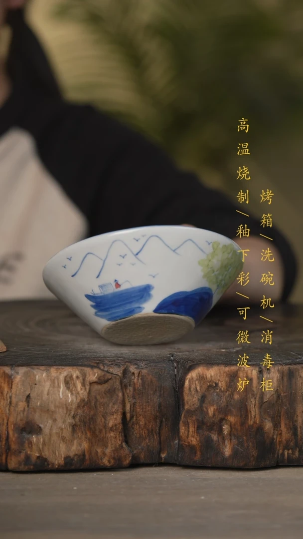 【闪购商品】碗景德镇高温釉下彩可微波烤箱洗碗机