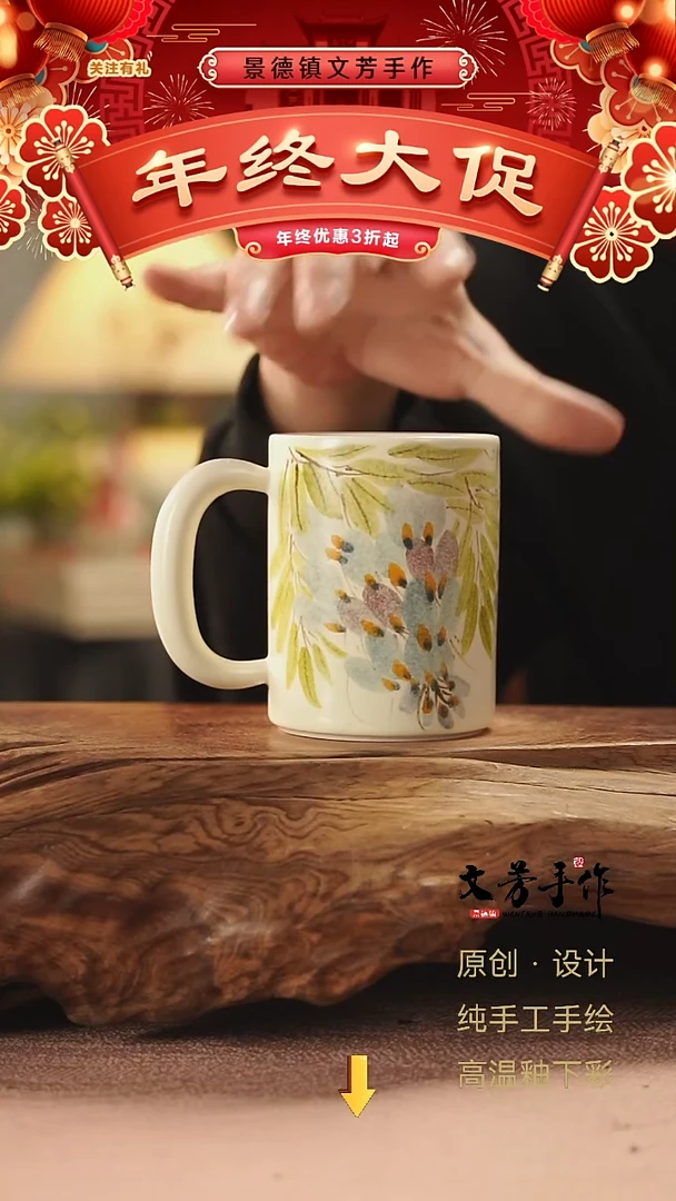 【闪购商品】162文芳手作-老师手作原创紫藤马克杯