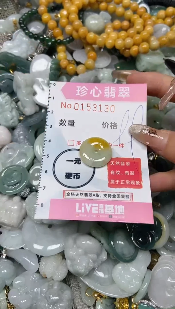 【闪购商品】翡翠颈饰未镶嵌闪购0153130