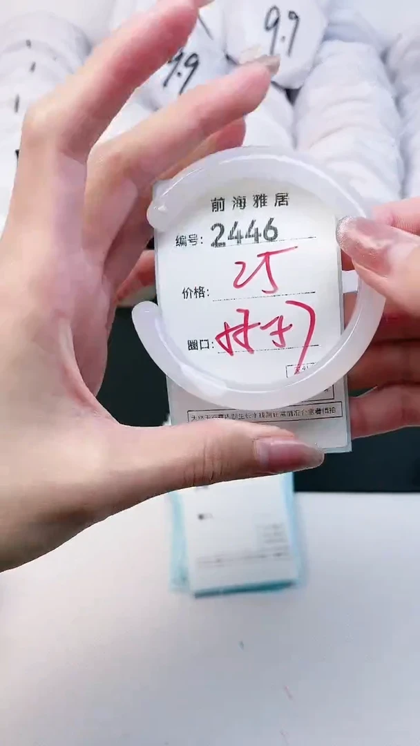 【闪购商品】玛瑙/玉髓手镯未镶嵌2446