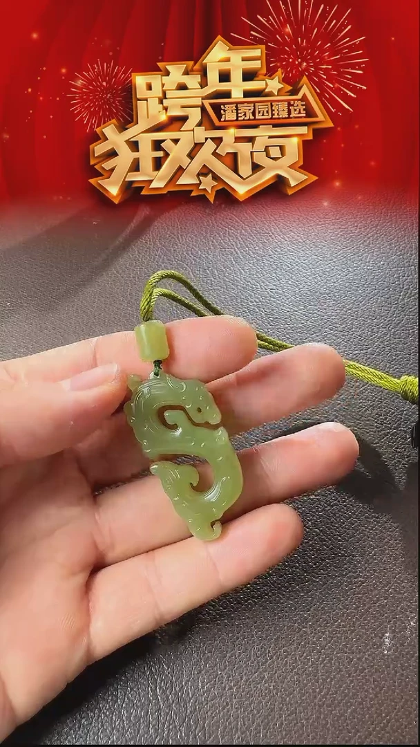 未镶嵌和田玉挂件119-BF-1231-和田玉-龙雕件-新疆-13.7克