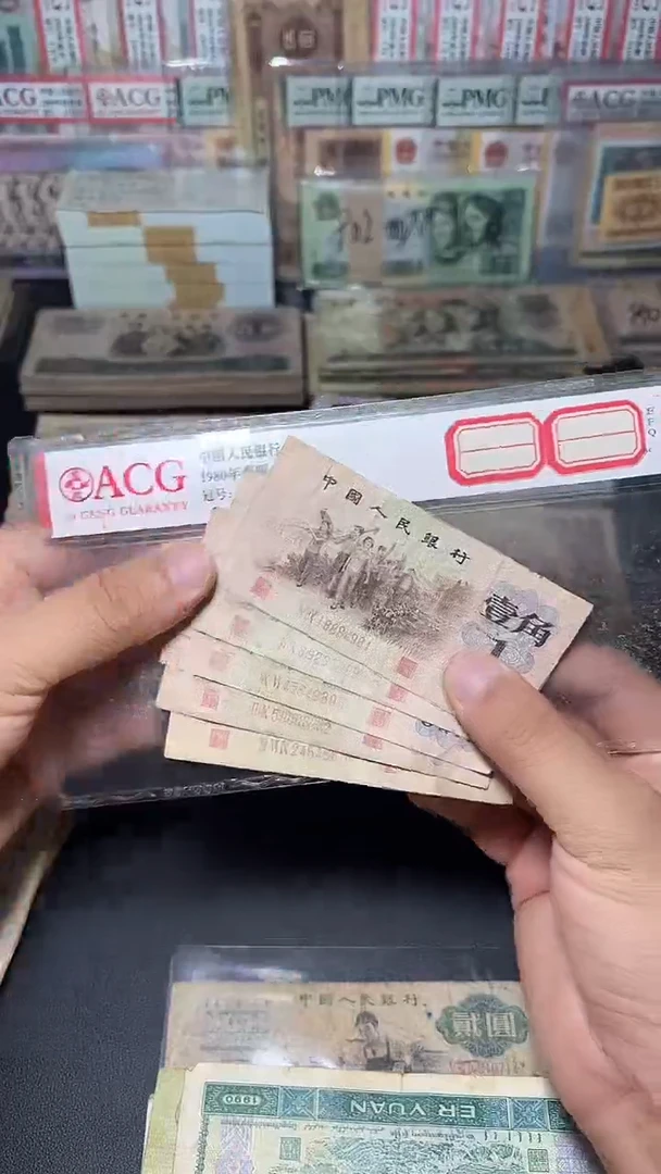 退市旧币散张 三版下乡红冠  五张