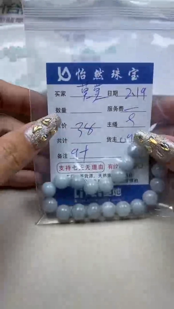 【闪购商品】翡翠手串未镶嵌卡9+（一盘）