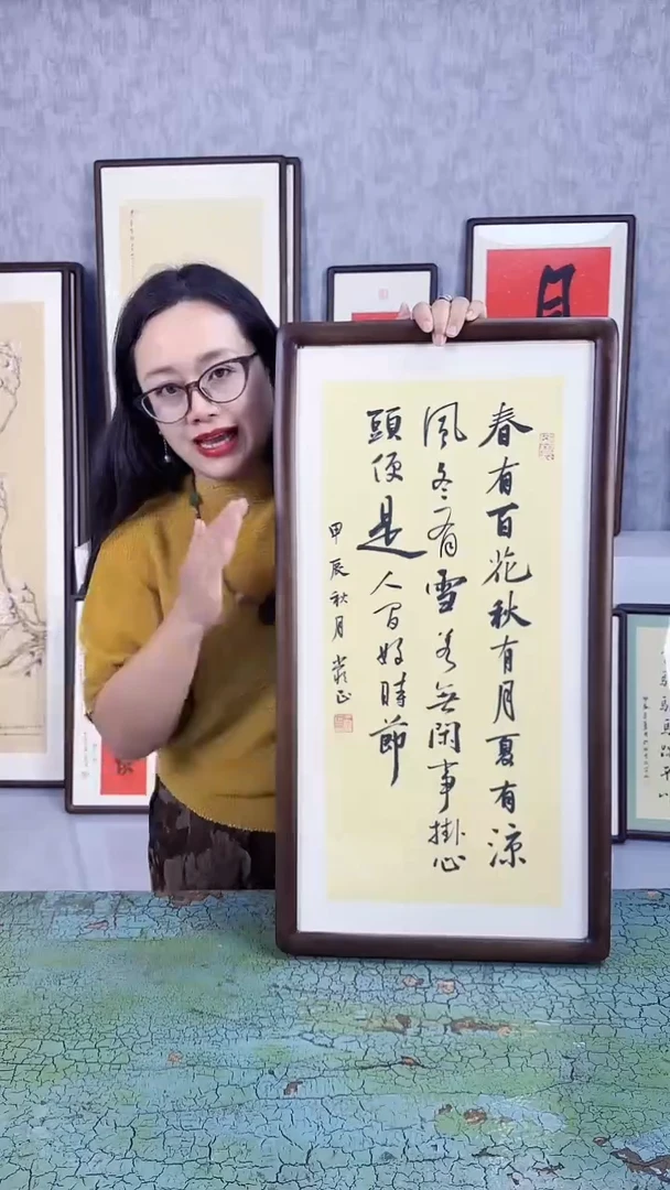 书法春有百花 36x69
