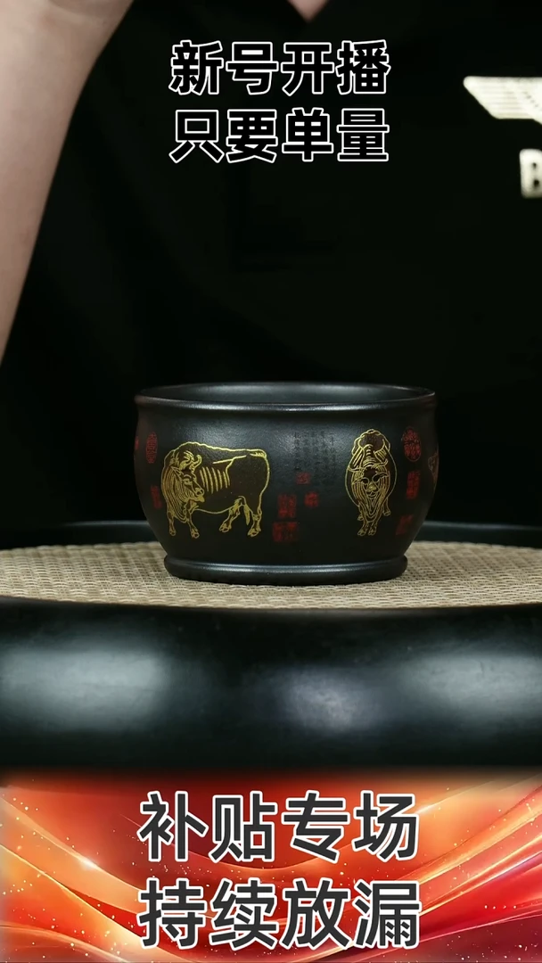 石黄 五牛 主人杯