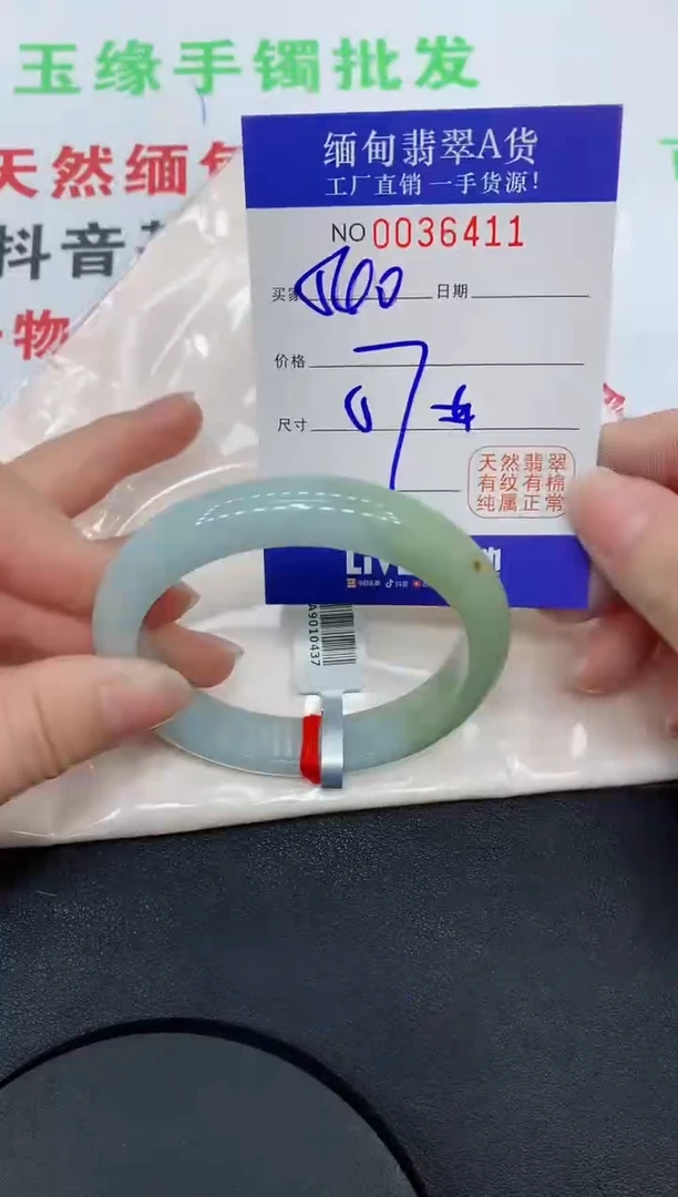 未镶嵌手镯翡翠6411缅甸翡翠手镯