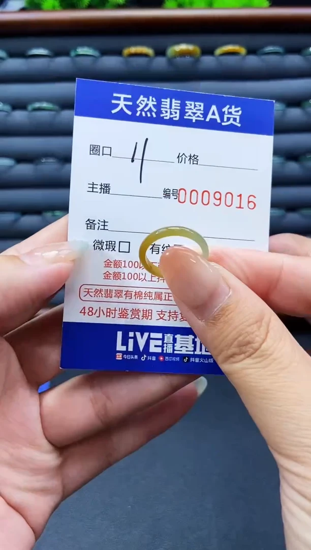 未镶嵌戒指翡翠戒圈