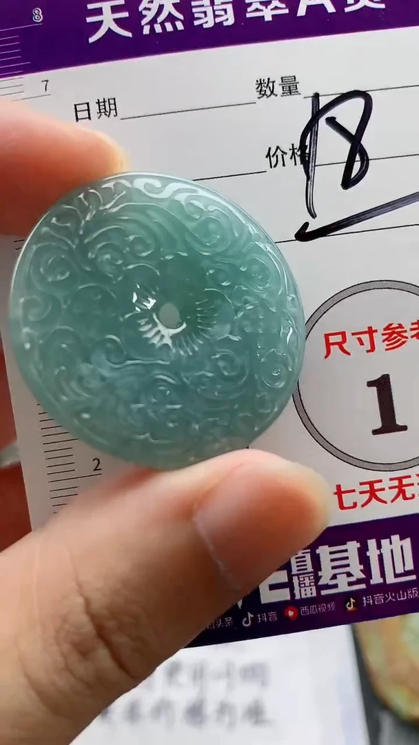 颈饰未镶嵌翡翠888