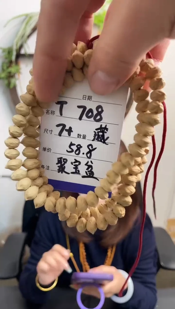 手串柏香籽/百香籽T708藏区聚宝盆