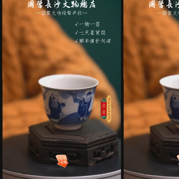 清晚期 青花高士人物故事压手杯