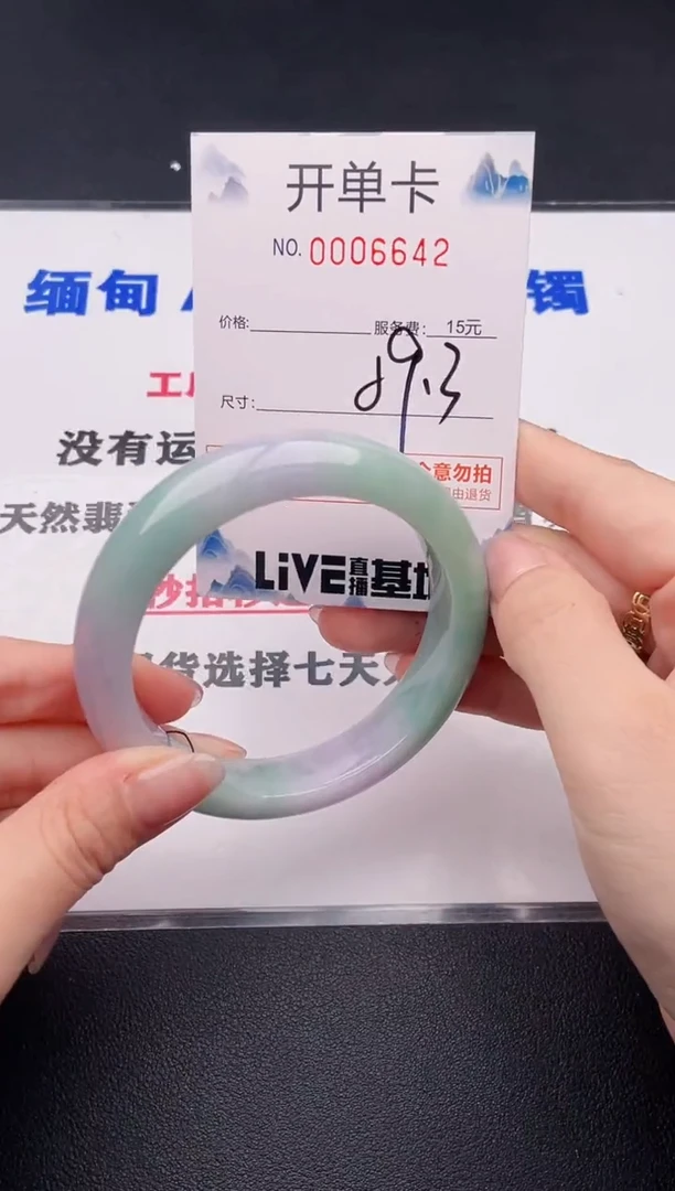 未镶嵌手镯翡翠42