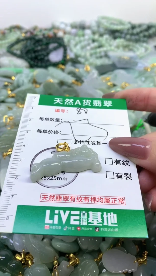 未镶嵌挂件翡翠净货挂件-80