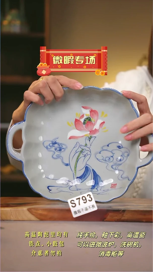 其他WS793陶然集器瓷器