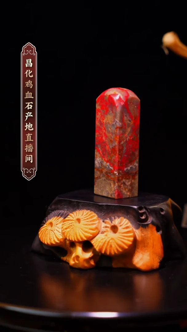 昌化石昌化原产地印章一方WY