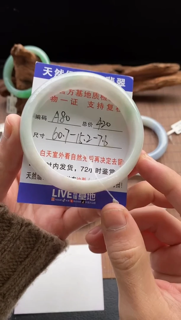 未镶嵌手镯翡翠圈口60.7编号A80