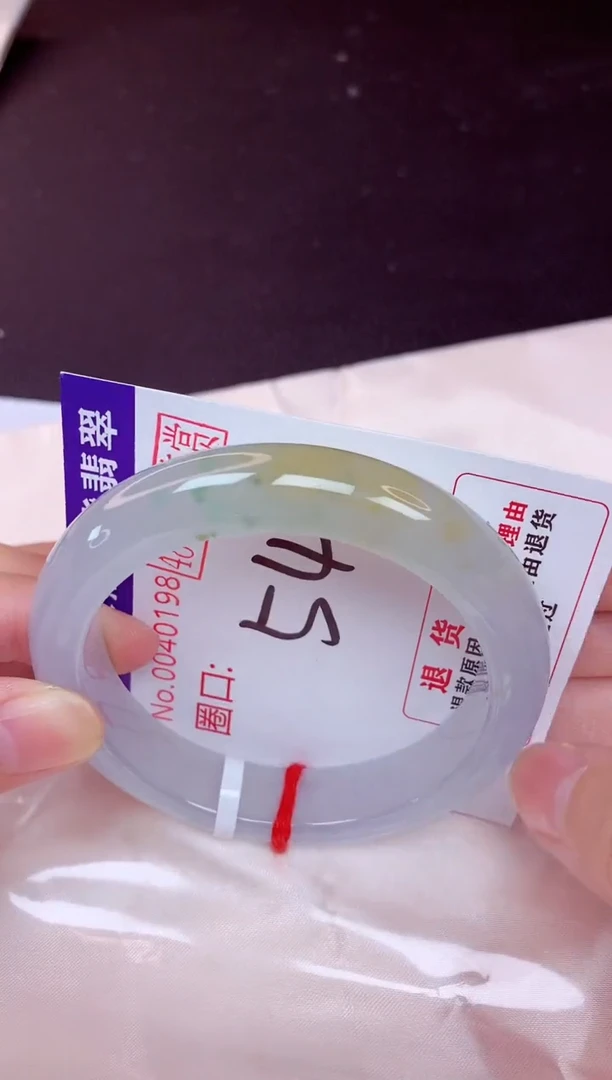 未镶嵌手镯翡翠54（48小时鉴赏期 ）