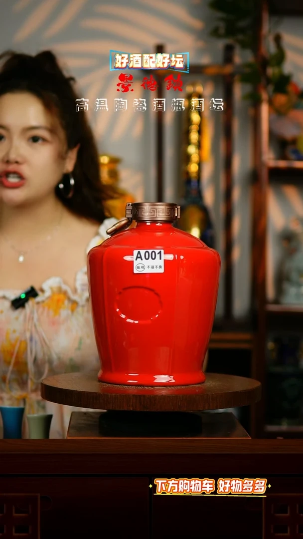 摆件景德镇垚晶陶瓷微瑕5斤A001