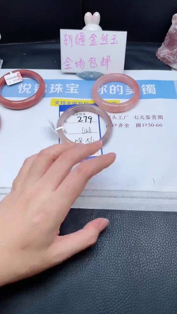 未镶嵌手镯石英质玉279-62.6