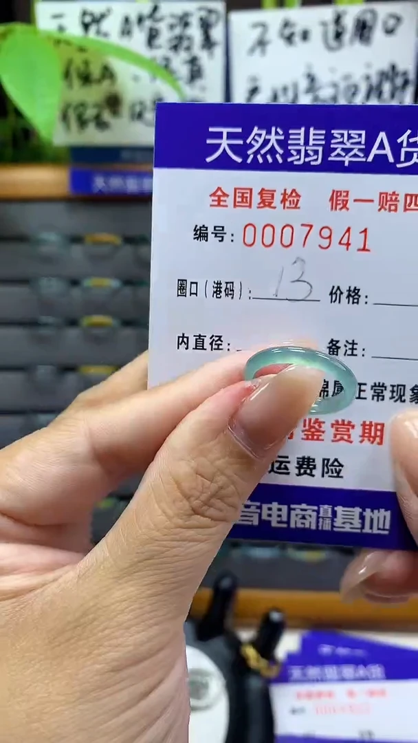 【闪购商品】翡翠戒指未镶嵌天然翡翠A货7941