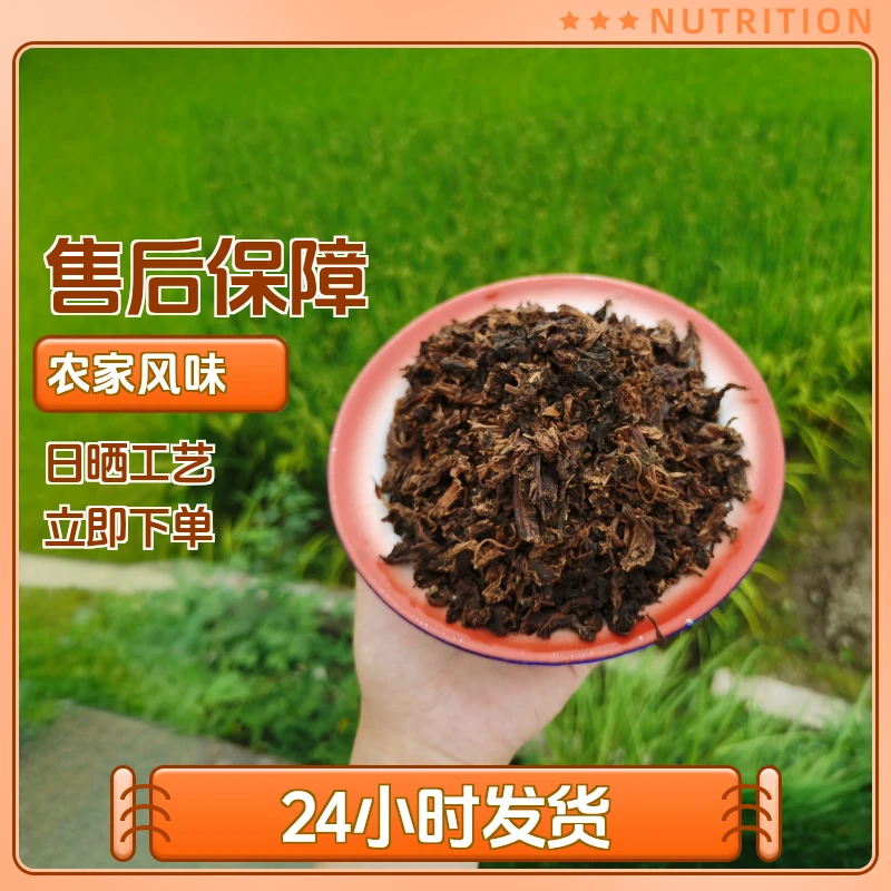 赣南农家自晒干菜梅菜风菜倒菜日晒干菜梅菜扣肉配菜无盐天然晒干