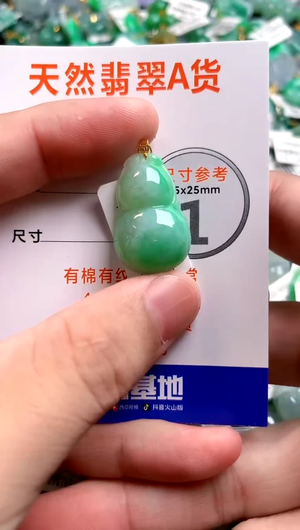 颈饰18K金镶嵌翡翠0449382847
