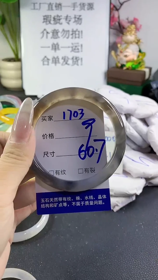 手镯玛瑙/玉髓未镶嵌1703