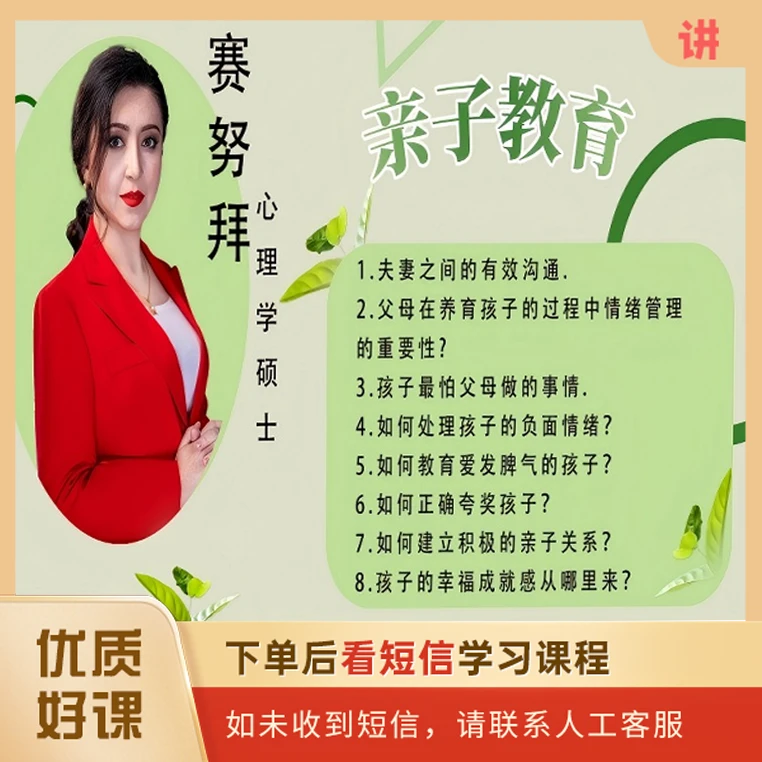 亲子教育-让孩子赢在起跑线上