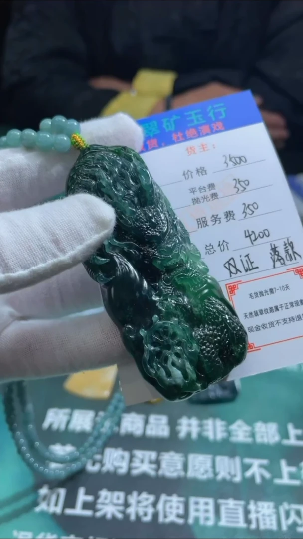 【闪购商品】定制翡翠未镶嵌毛货-不退不换-