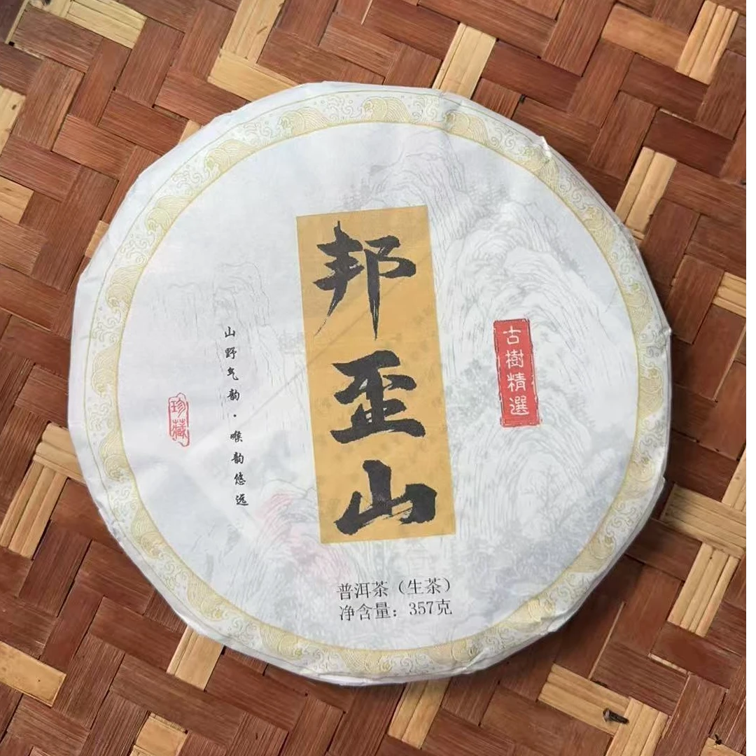 MK1273号 2015年{春}邦歪山混采普洱生茶饼357g9-27日