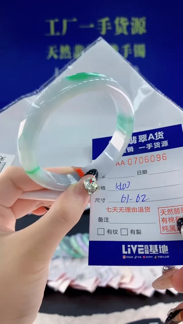 未镶嵌手镯翡翠96天然翡翠A货
