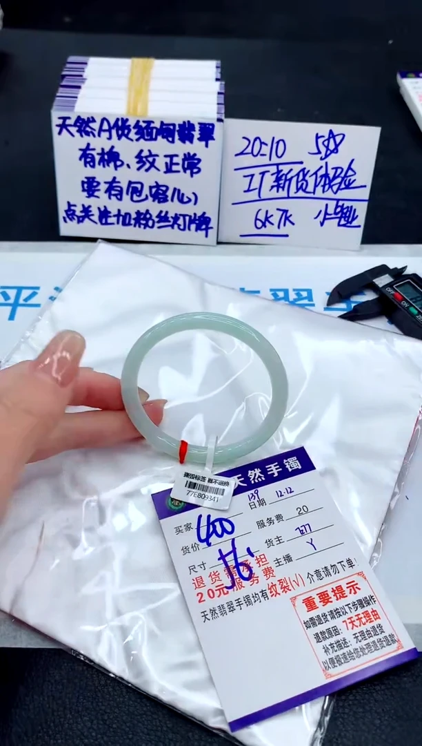 未镶嵌手镯翡翠111111111