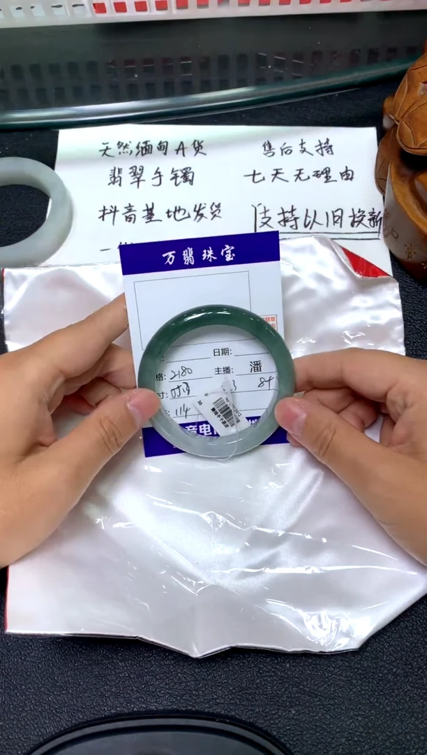 未镶嵌手镯翡翠/潘/9-24/--114