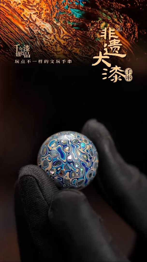 25mm闽越漆艺非遗漆珠挂脖吊坠配饰