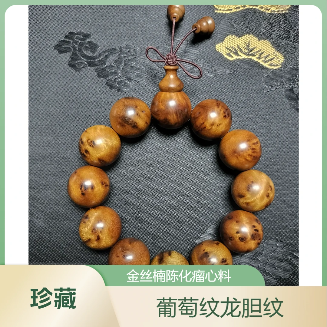 潕滺湳檤金丝楠木 2.0 陈化瘤心料 葡萄纹龙胆纹 醇雅楠香 珍藏