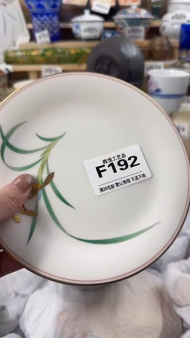 瓷片嗨          F192