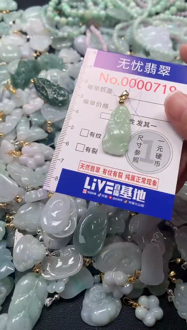 吊坠(不含链)未镶嵌翡翠719