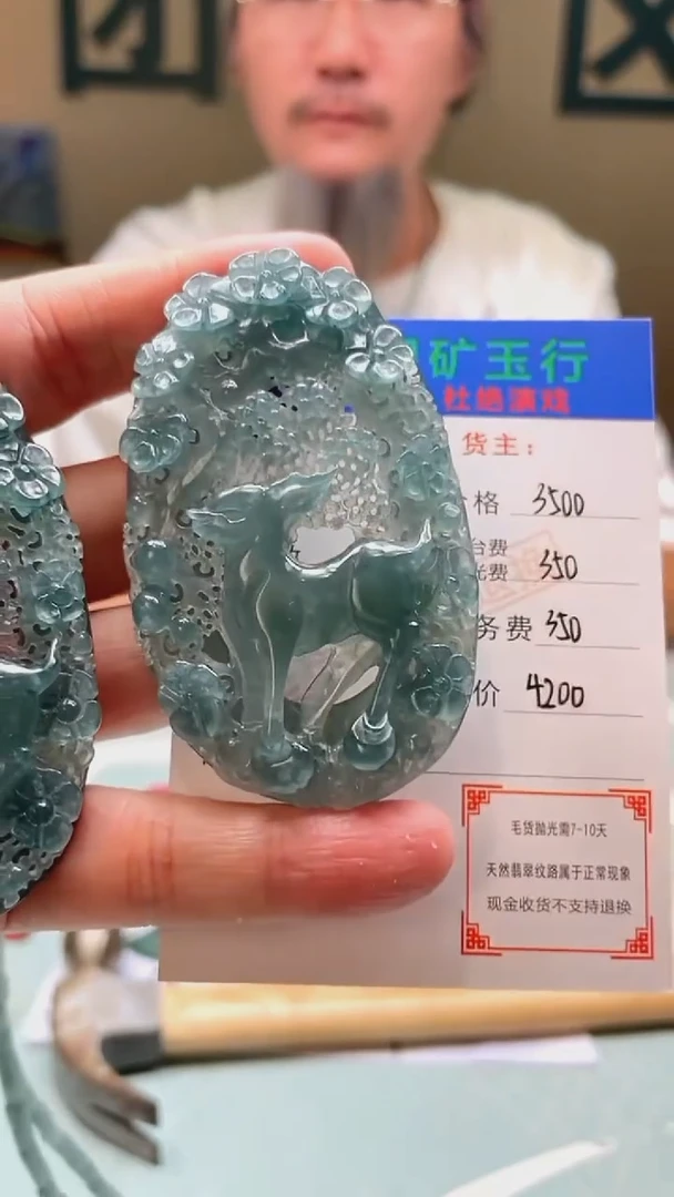未镶嵌定制翡翠牧*人-毛货-不退不换-多样性-发两个