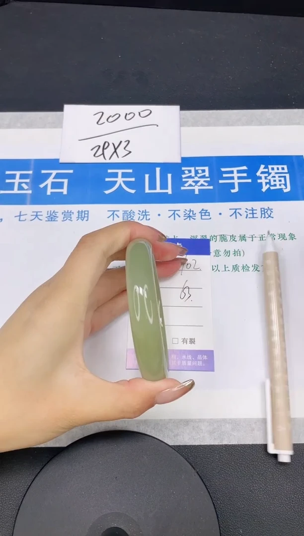 【闪购商品】石英质玉手镯未镶嵌多样性发货-102-62/3