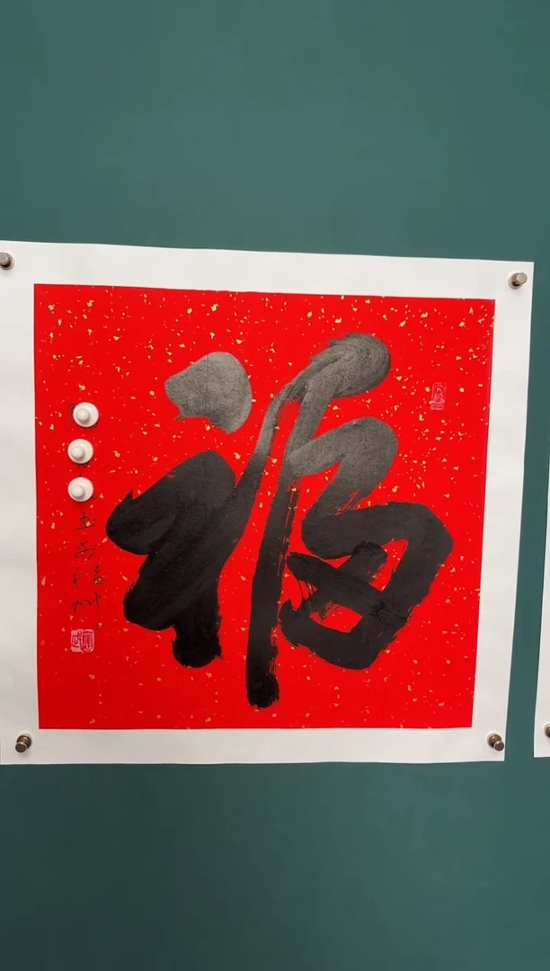 传统文化艺术ー年画