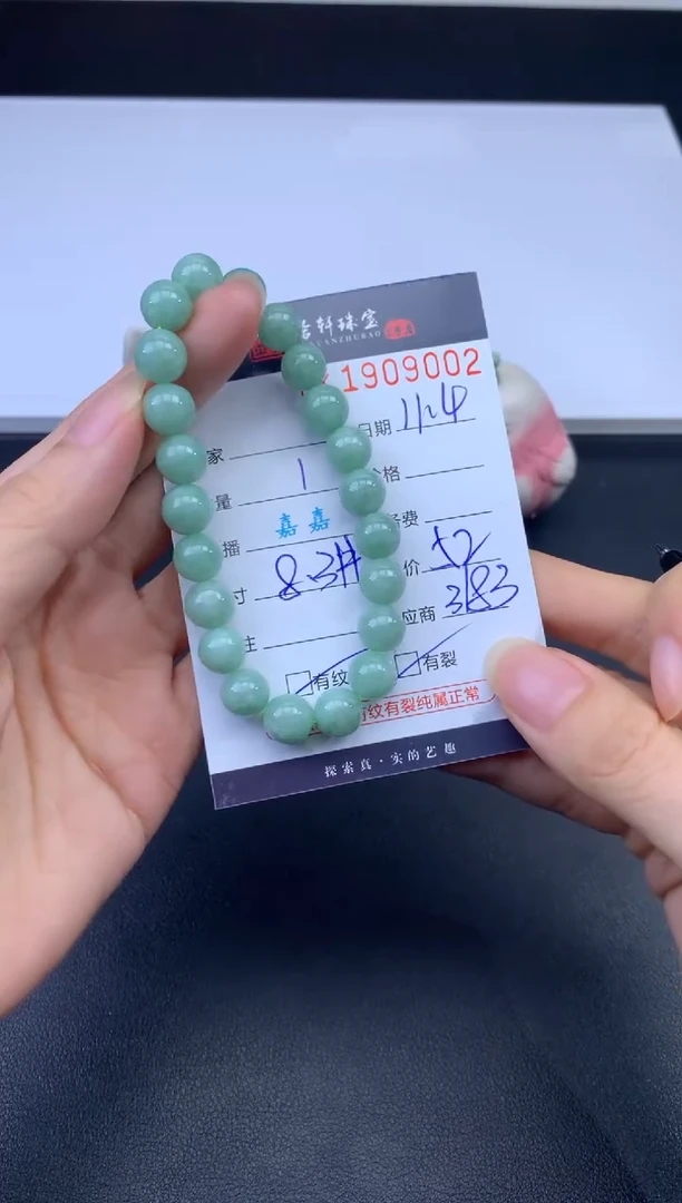 未镶嵌挂件翡翠哈轩 手串1（有纹有裂）