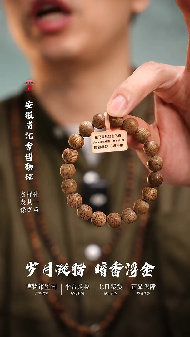 沉香手串东马天然野11mm单圈圆珠