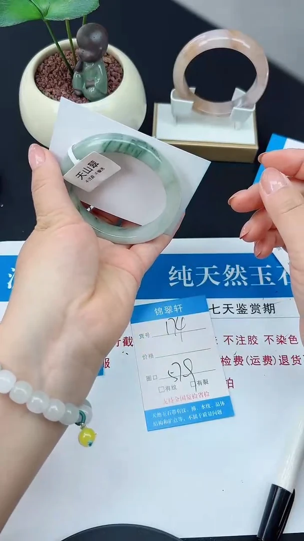 未镶嵌手镯石英质玉174-57/58