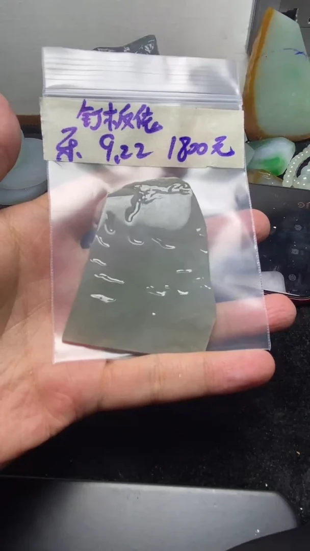 未镶嵌定制翡翠釘****7釘板佬007
