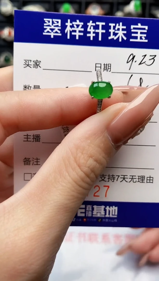银S925镶嵌戒指翡翠9727