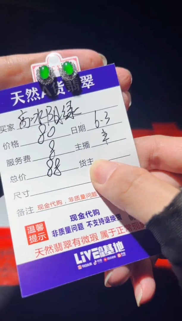定制翡翠未镶嵌0885440567多样性发货