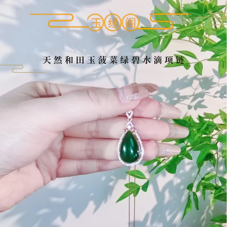 阳绿碧玉水滴项链天然和田玉