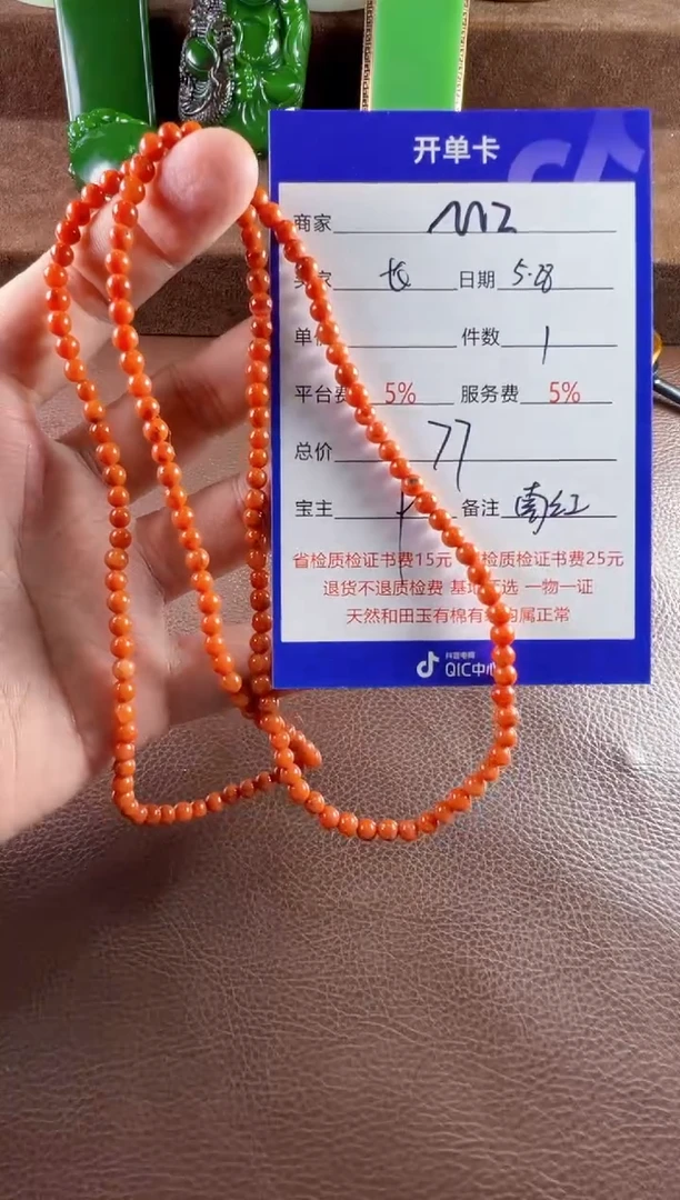 南红玛瑙未镶嵌挂件手串