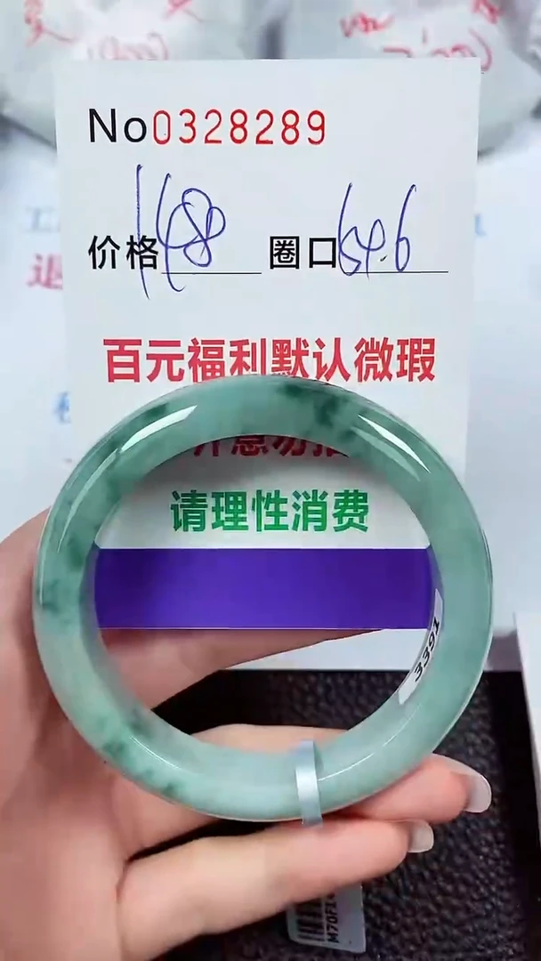 【闪购商品】翡翠手镯未镶嵌00328289