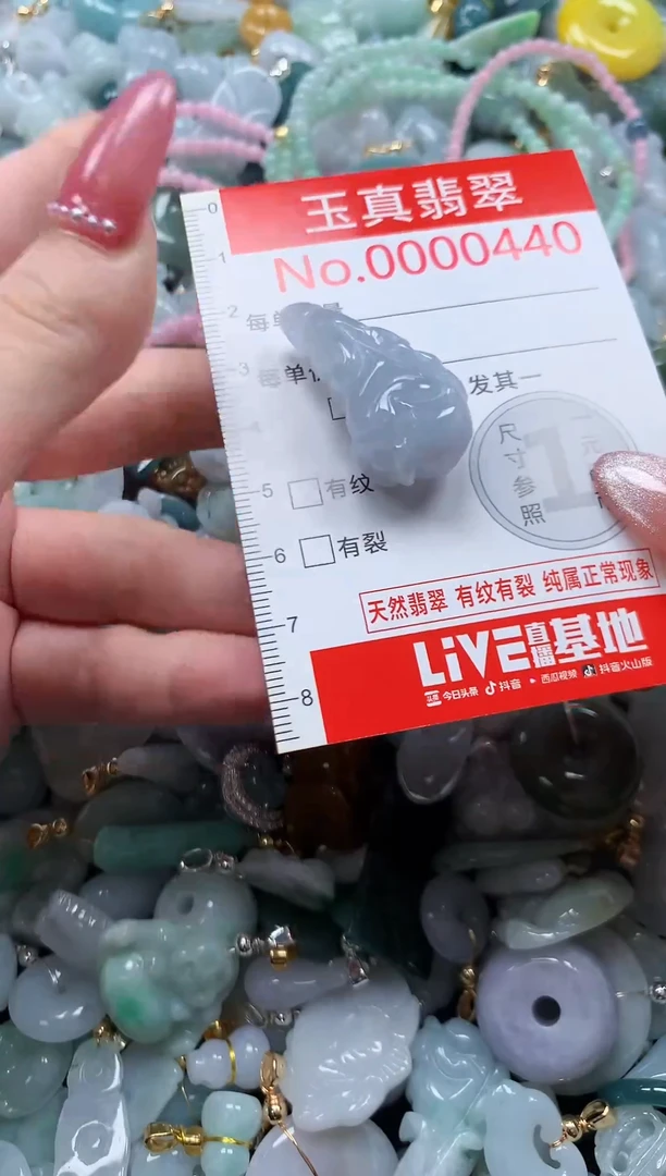 翡翠未镶嵌吊坠(不含链)0440
